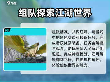 仙剑世界🔥区服能改吗？新手必看攻略⚡截图4