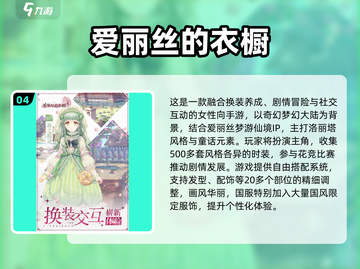 🎀2025最火换装手游合集！女生必玩✨截图5