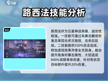 无限奇兵降临🔥T0英雄排行，必看英雄推荐！🎮截图4