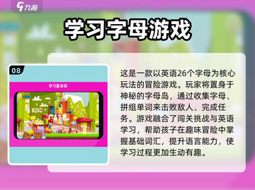 🔥100个英语游戏+手游推荐TOP10，轻松学英语！🎮📖截图9