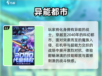 🔥2025最火都市游戏TOP榜💥截图3