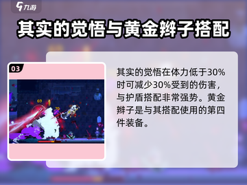 小骨英雄killer装备推荐🔥掠夺者必备游戏装备清单！🎮截图4