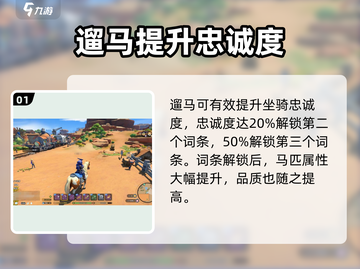 《沙石镇时光》马匹品质能升级？🔥培养攻略大揭秘！🐎✨截图2