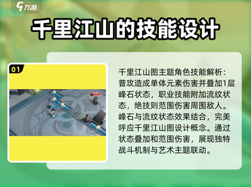 《物华弥新千里江山图》器者测评🔥游戏党必看！截图2