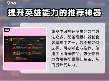 龙息神寂伊维里欧斯🔥超强玩法攻略来啦！截图5