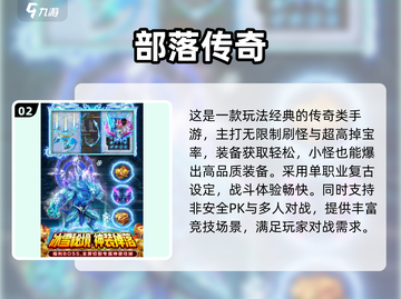 单职业传奇手游🔥2025爆款推荐来袭！💥截图3