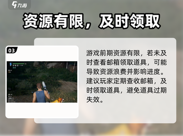《星球重启》邮箱位置大揭秘！📧截图4