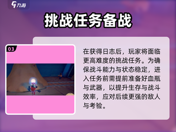 《沙石镇时光》冲刺日志🔥超全攻略来啦！🎮截图4