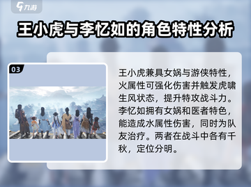 仙剑世界🔥主要角色大盘点，游戏迷必看！截图4
