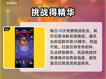 🎮胡闹地牢塔通关神技！截图3