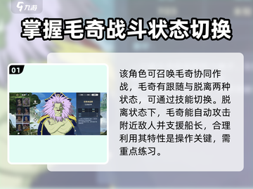 航海王壮志雄心：摩奇船长🔥超强详解！截图2