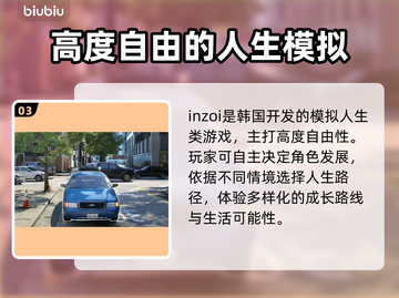 INZOI游戏🔥联机玩法大揭秘❗截图4
