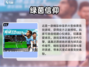 🎮2025最火单机足球手游大揭秘！🏆截图6