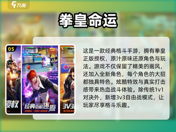 跆拳道爱好者必玩！🔥2024最FUN游戏合集🎮截图6
