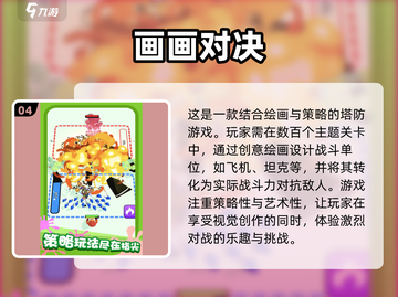 🎨2025超火画画游戏推荐，下载链接全分享！🔥截图5