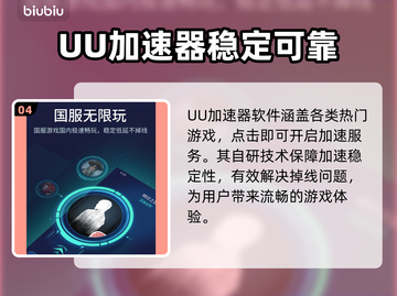 糖豆人必玩🔥顶级加速器推荐🚀截图5