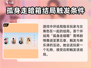 游戏名《完蛋我被美女包围了》坏结局大揭秘💥截图2