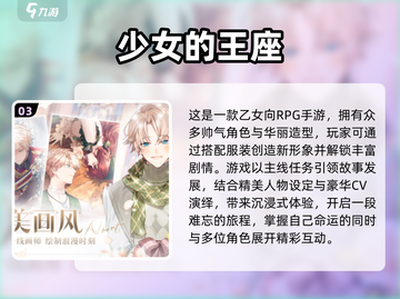 2024超🔥日本恋爱手游推荐💚截图4
