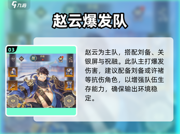 幻想名将录🔥前期最强阵容搭配攻略来啦！截图4