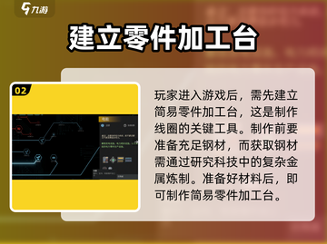 秩序新曙光⚡线圈制作秘籍🔥玩家必看！截图3