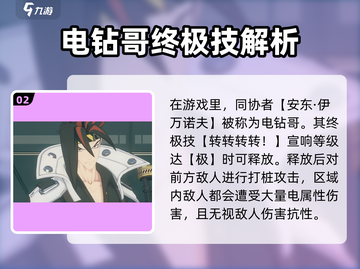 绝区零🔥全角色大招强度排行，必看攻略！截图3