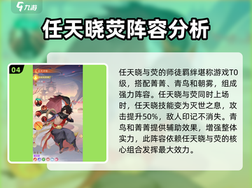 我自为道🔥新手必看！最强卡组搭配秘籍🎉截图5