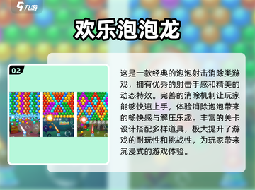 2024必玩💥欢乐手游合集下载推荐🎉截图3
