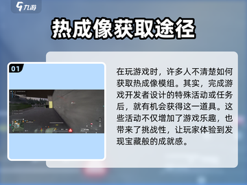 萤火突击🔥热成像获取攻略，轻松搞定⚡游戏名必备！截图2