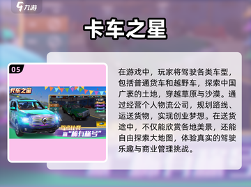 2024必玩🔥离线单机游戏TOP榜🎉截图6