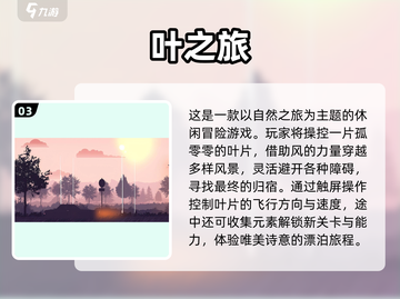 2025必玩风景手游TOP5！🌄✨截图4