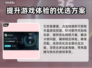 都市天际线🔥掉帧？加速器来救场！截图5