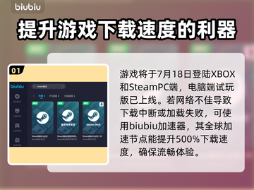 辛特堡传说🔥加速器选哪个？玩手游必备！截图2