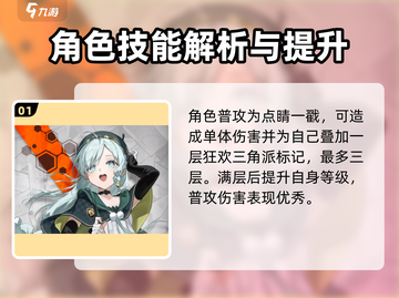 新月同行🔥月白玩法技能全攻略🎮截图2