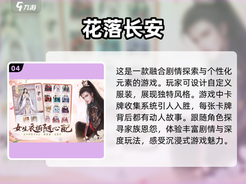 宫廷斗争🔥2025必玩宫斗游戏TOP5✨截图5