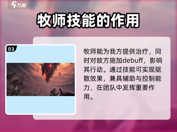 塔瑞斯世界🔥后期最强职业推荐，玩这些稳赢！截图4