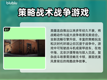 英雄连3🔥卡死解决+加速器下载秘籍💥截图2