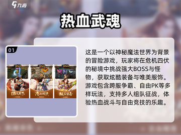 🔥2025爆装手游推荐！迷失传奇等你征服✨截图2