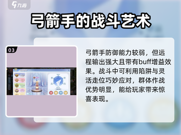 仙境传说RO新手必看！🔥职业选择推荐来啦～截图4