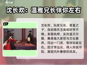 浮生忆玲珑：沈长欢的秘密身份大曝光！🔥截图2