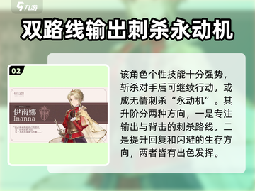 铃兰之剑🔥角色排行曝光，最强阵容在这里！截图3
