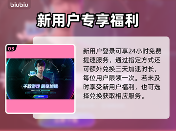 🔥格式塔玩家速看！蒸汽&煤渣加速器大PK💥截图4