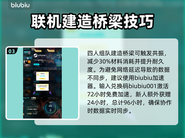 死亡搁浅2🔥建桥攻略⚡快速搭建桥梁方法分享Bridge截图4