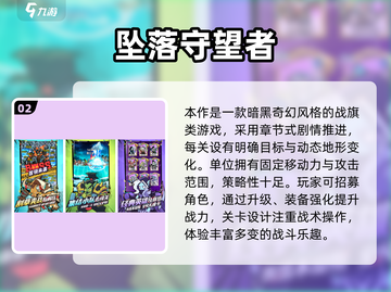 🔥2025必玩战棋游戏榜单💥🎮截图3