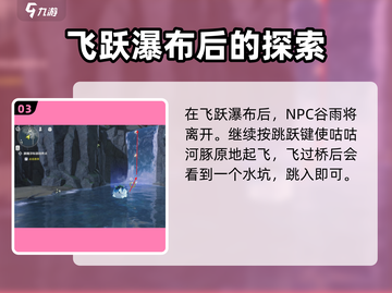鸣潮🔥咕咕河豚任务超简单攻略分享！🐟截图4
