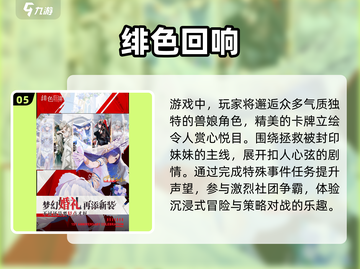 🔥2024爆火二次元手游TOP榜🎮截图6