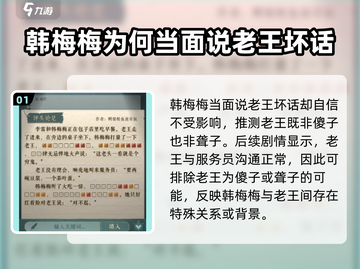 海龟蘑菇汤评头论足通关秘籍大公开！🔥快来看看如何轻松过关！截图2