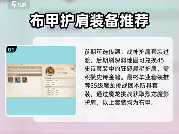 勇士与冒险冥皇装备🔥穿什么甲才能称霸游戏？💎截图2