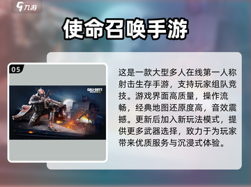 🔥超燃大型枪战手游推荐，下载就玩！💥截图6
