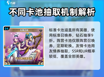 群英召唤师💥召唤概率大揭秘🔥超详细系统介绍！截图5
