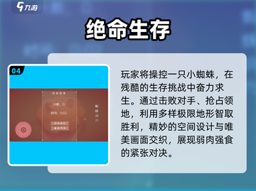🔥2025最火绝命游戏TOP5！💀截图5